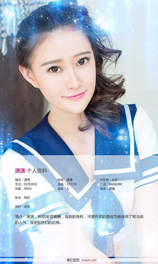 ugirls爱尤物 151期 潇潇[40P](2)