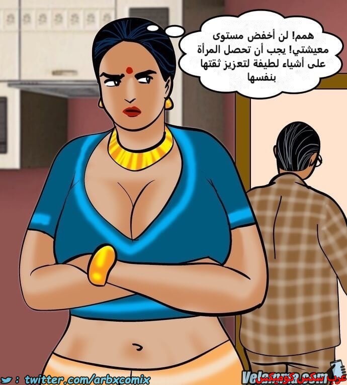 2386 فيلاما الجزء 69