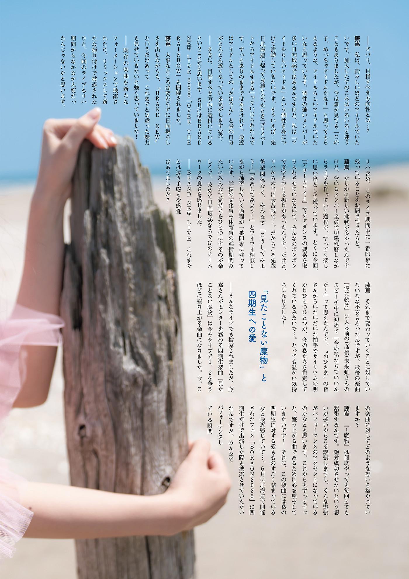 Kaho Fujishima 藤嶌果歩, Gravure Champion VOL.09(30)