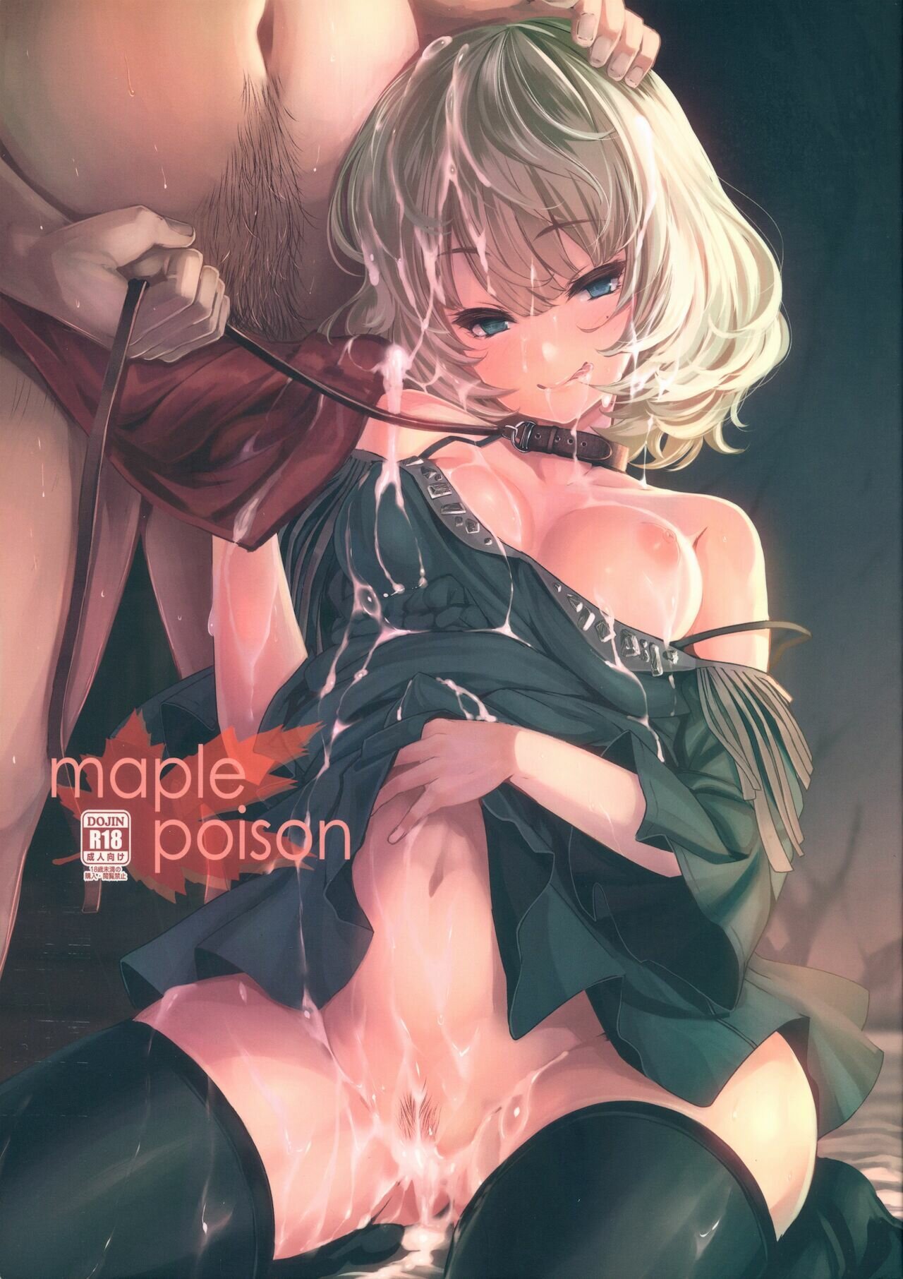 Maple Poison - 0