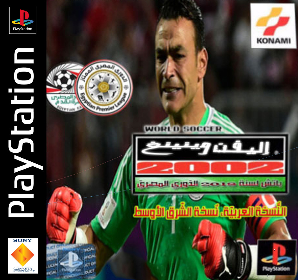 صورة للعبة World Soccer Winning Eleven 2002 Football Egyptian 2018
