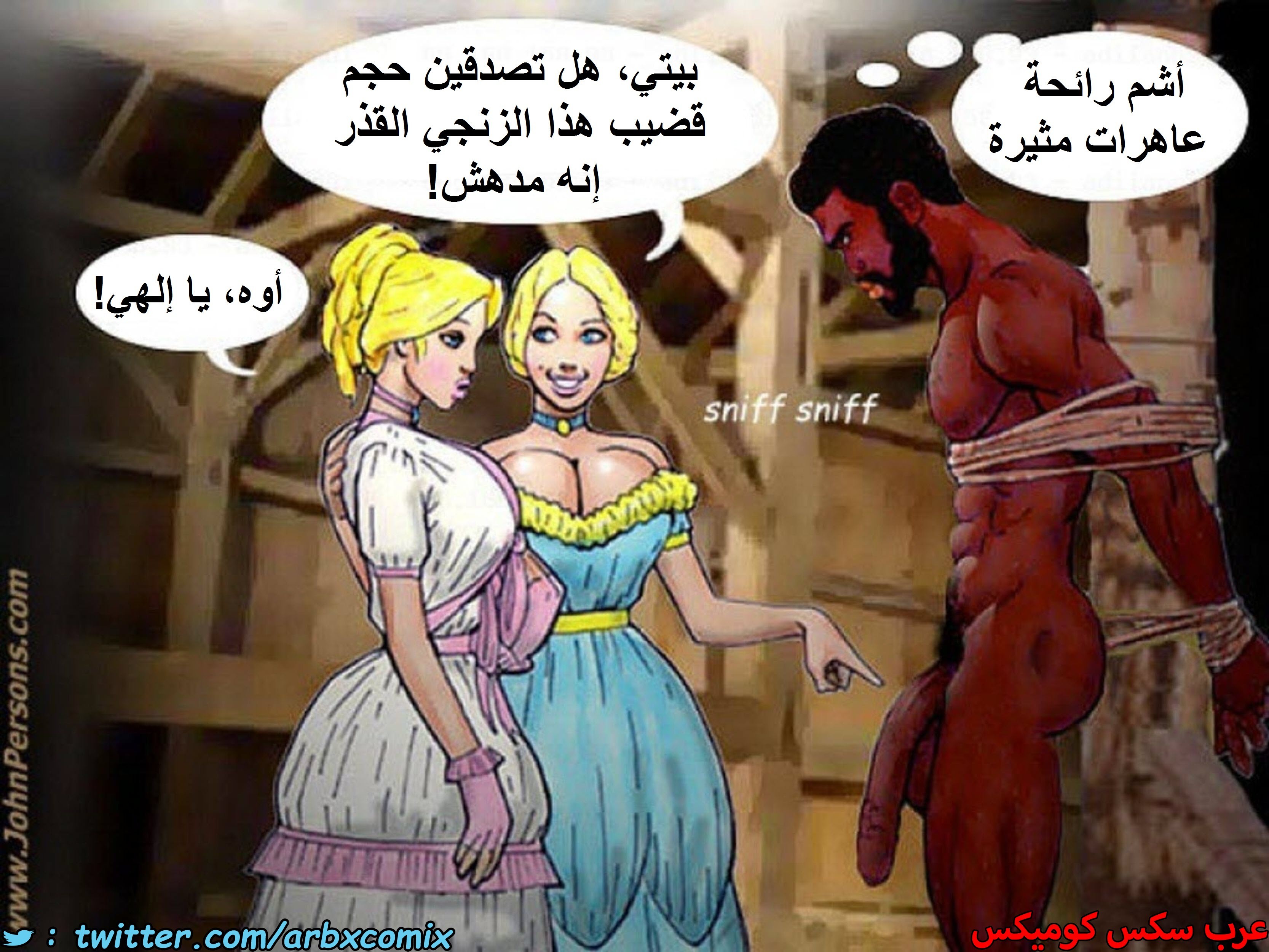 1470 العبيد والسادة