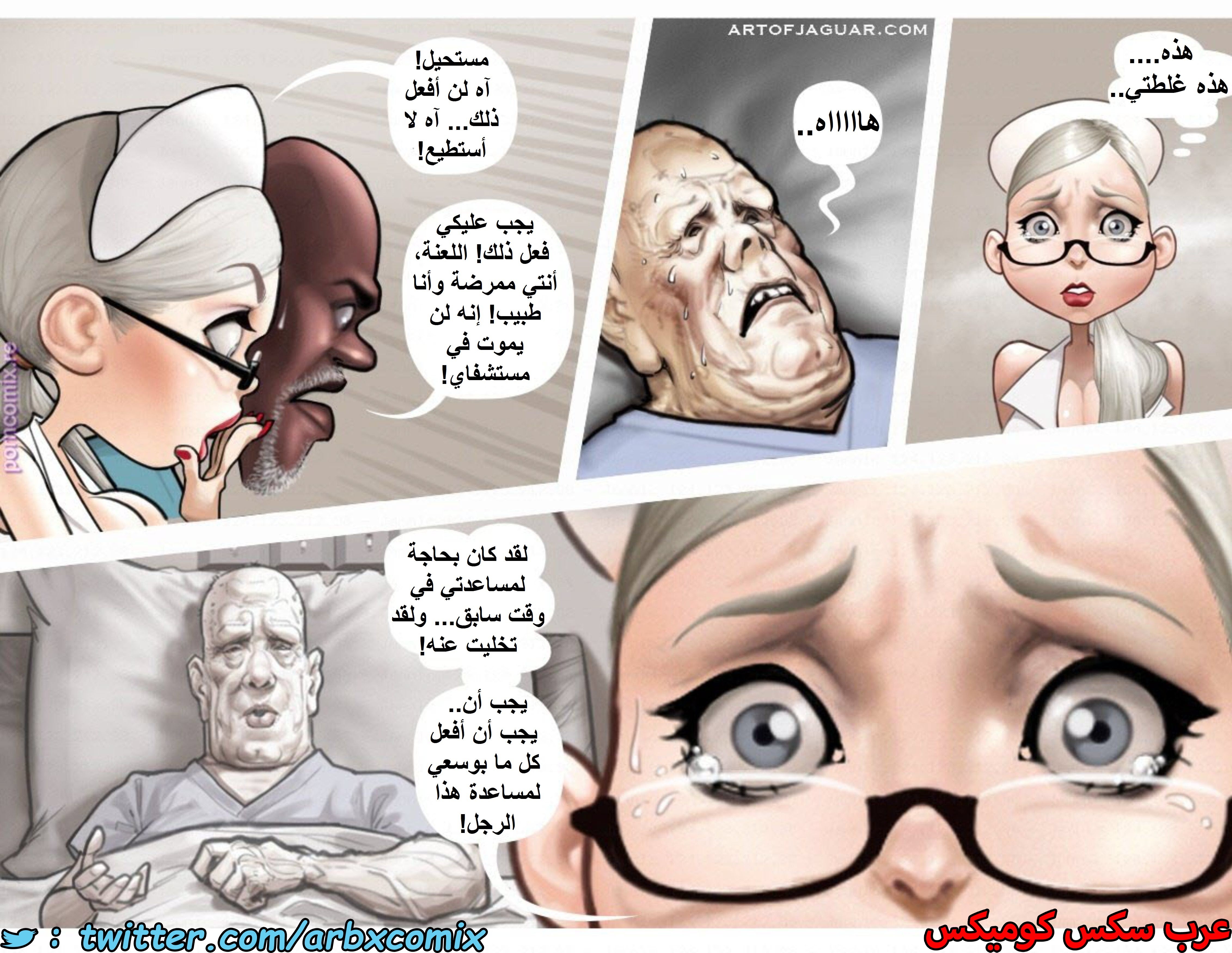 1576 الممرضة الليلية سارة