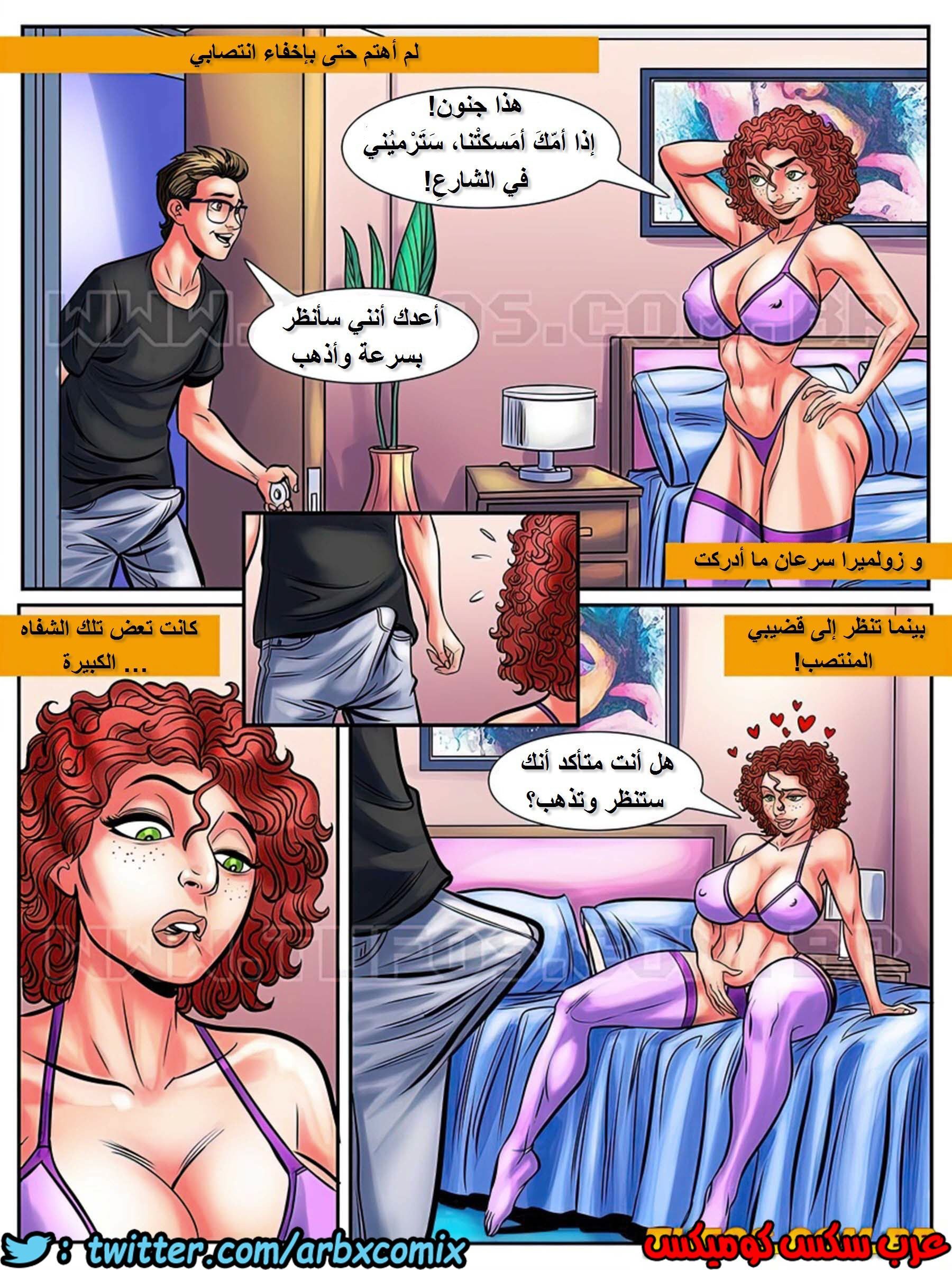 1708 مغامرات مارتن الجزء 3