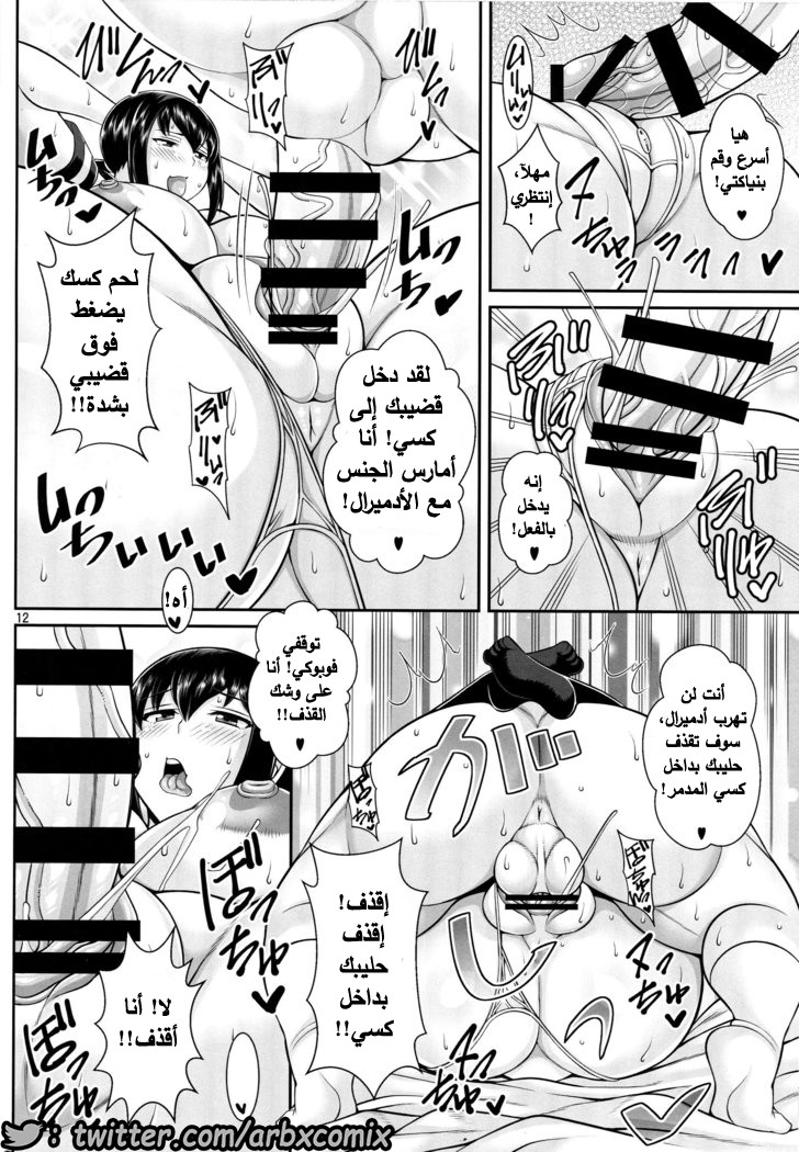 528 فوبوكي المساعدة الشخصية الجزء 1