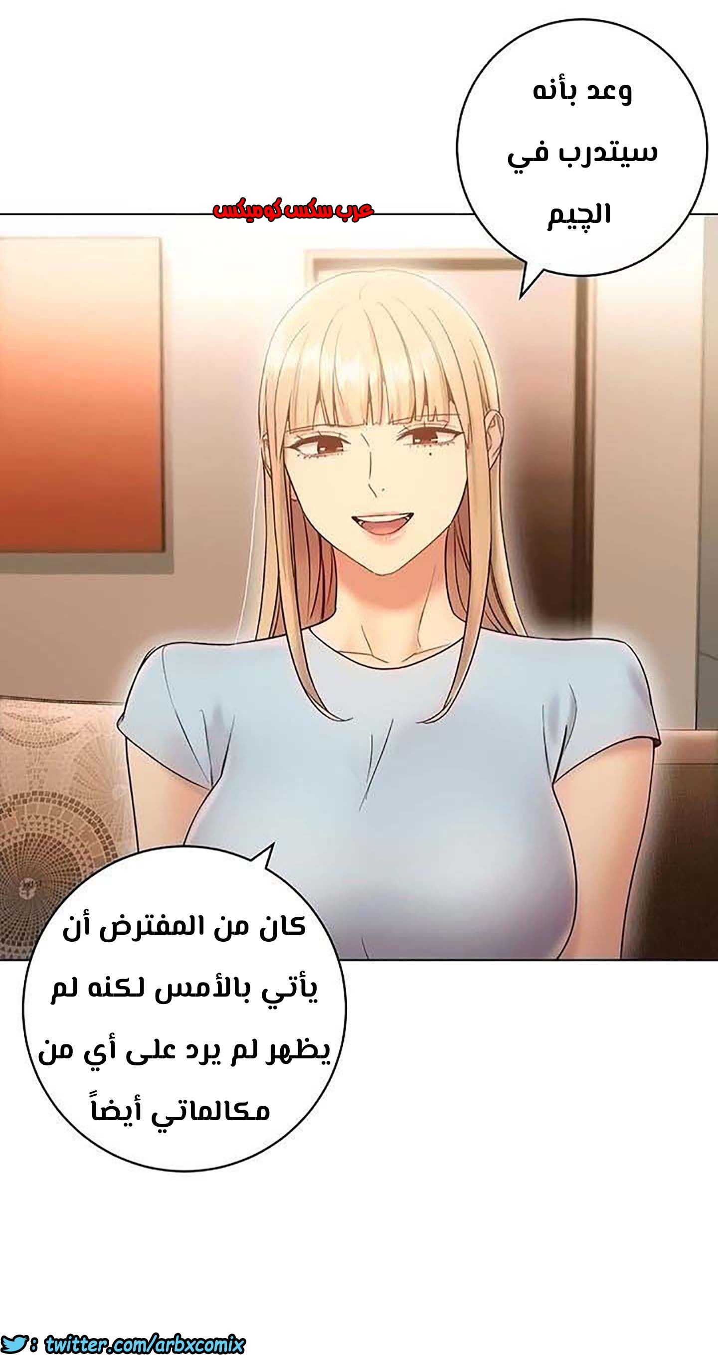 851 أصدقاء زوجة أبي الجزء 22