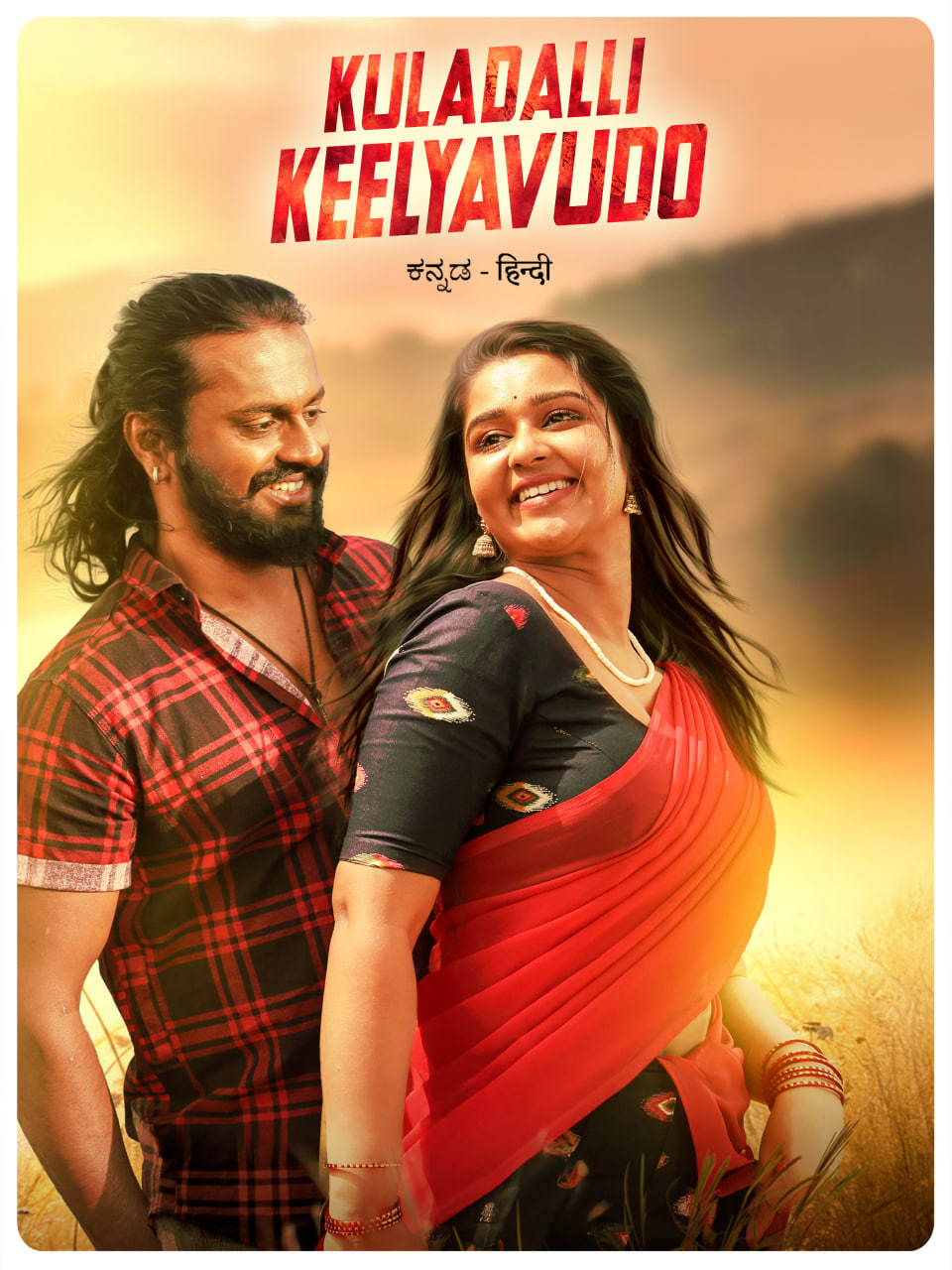 Kuladalli Keelyavudo 2025 Hindi Dubbed Movie ORG 720p WEB-DL 1Click Download