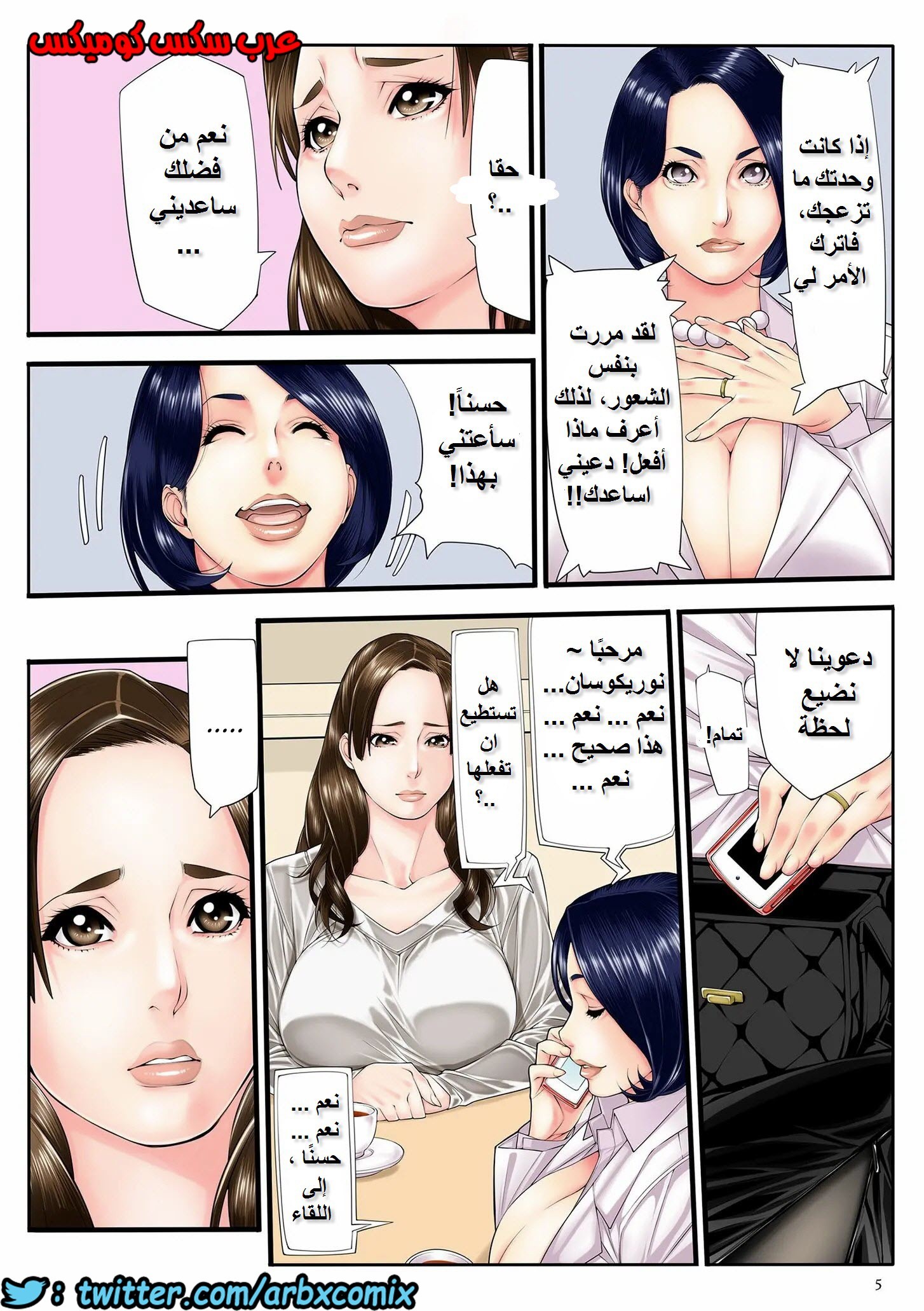 789 يوميات امرأة متزوجة الجزء 1