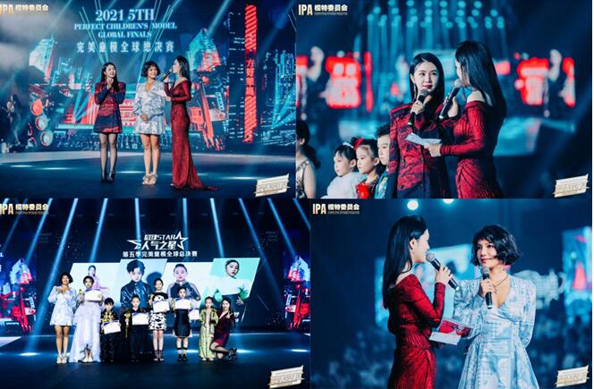 The Global Finals of Perfect Children Model in Fifth Season of 2021 was successfully concluded