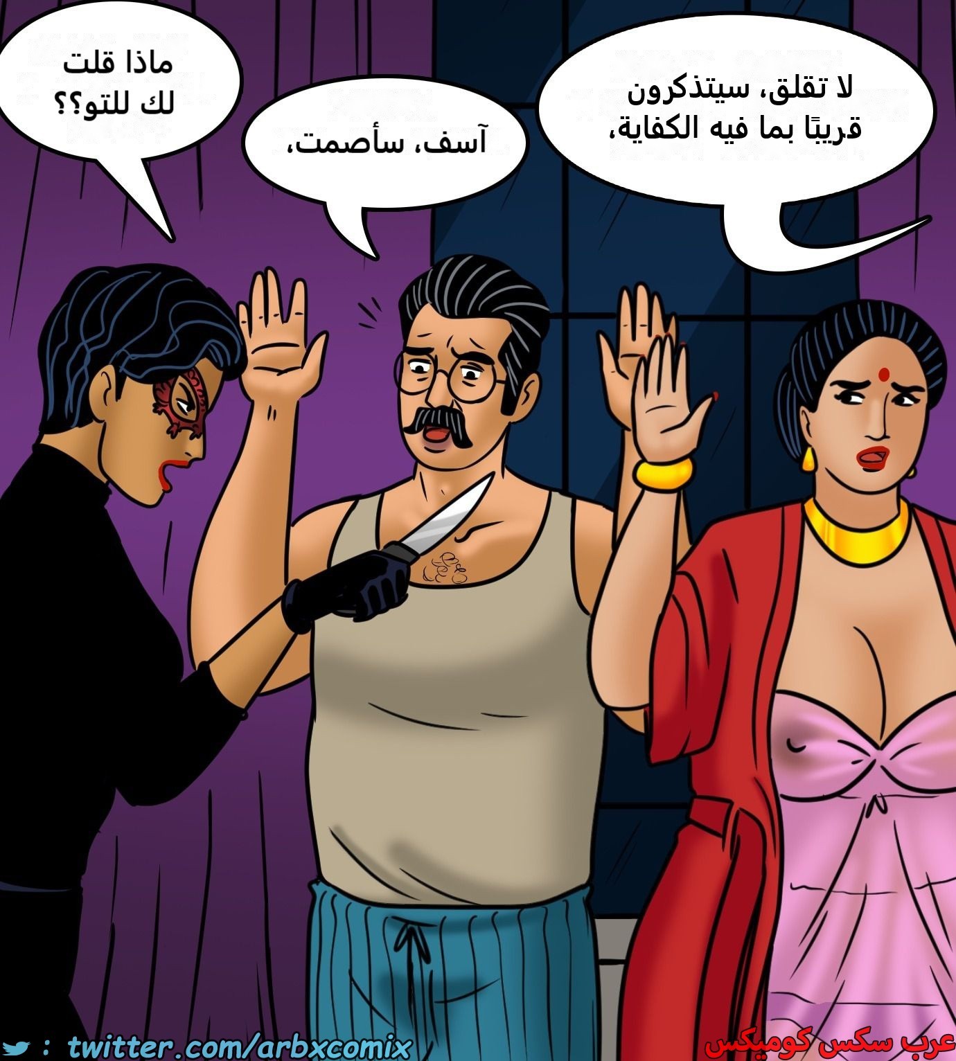 2430 فيلاما الجزء 112