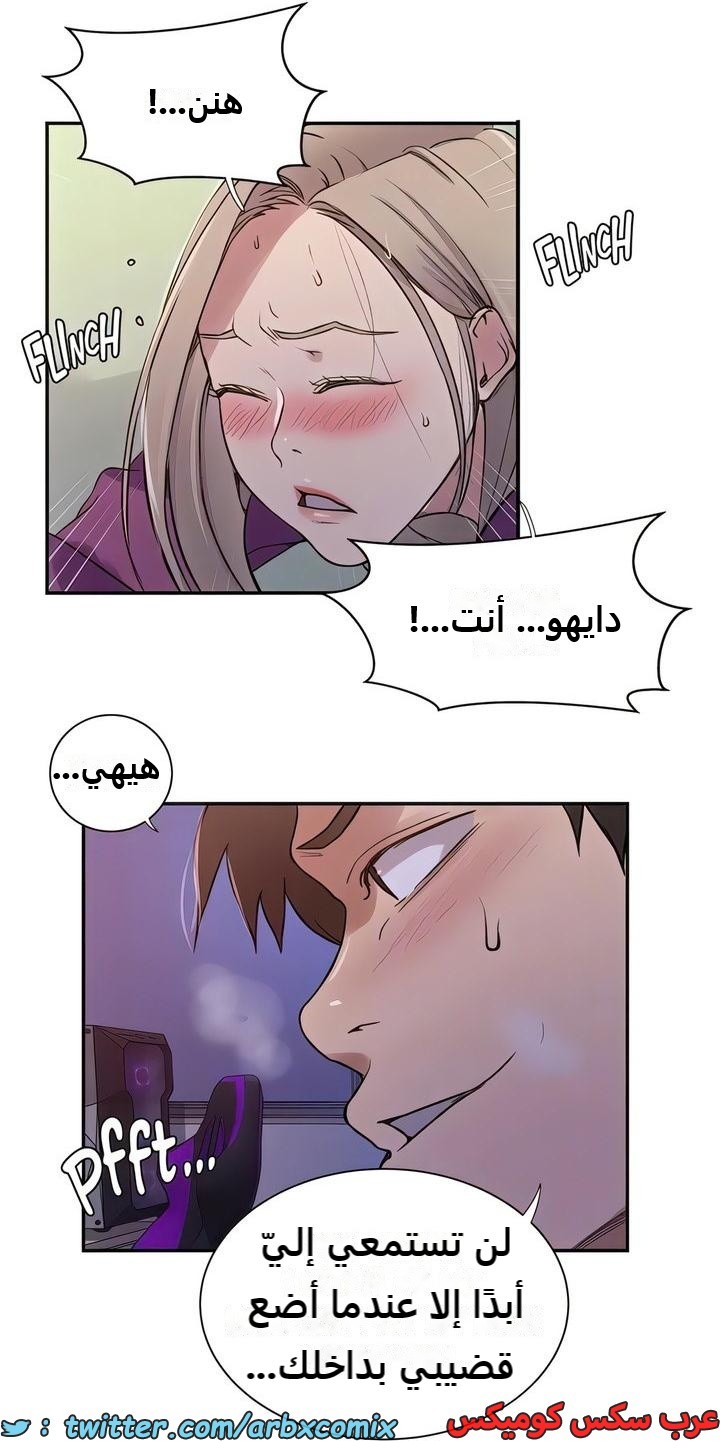 2308 صف سري الجزء 213