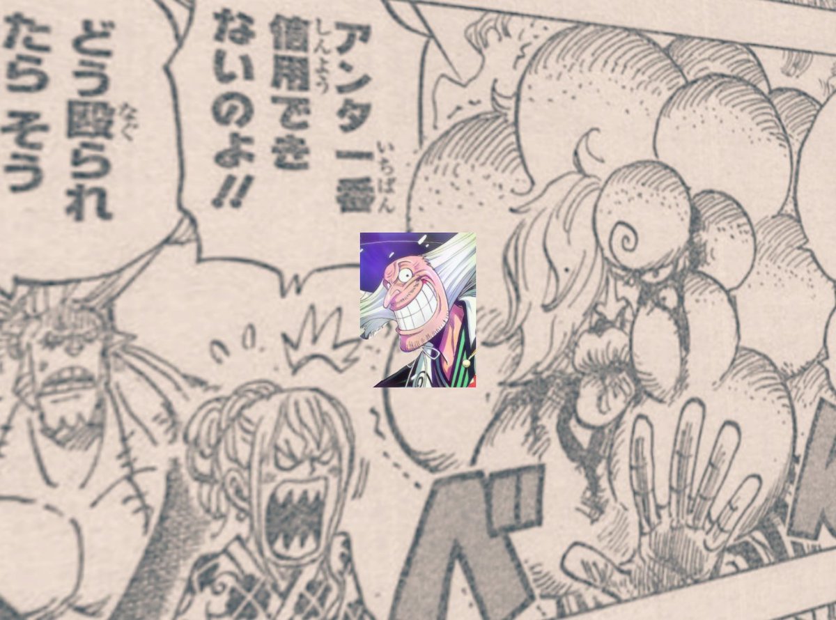 One Piece 938 Spoiler ワンピース ネタバレ 第938 Mangaspoiler Com