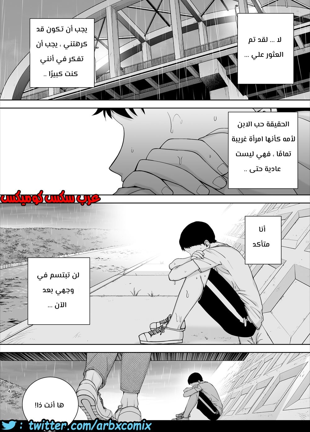 684 أمي هي الشخص الذي أحبه الجزء 1