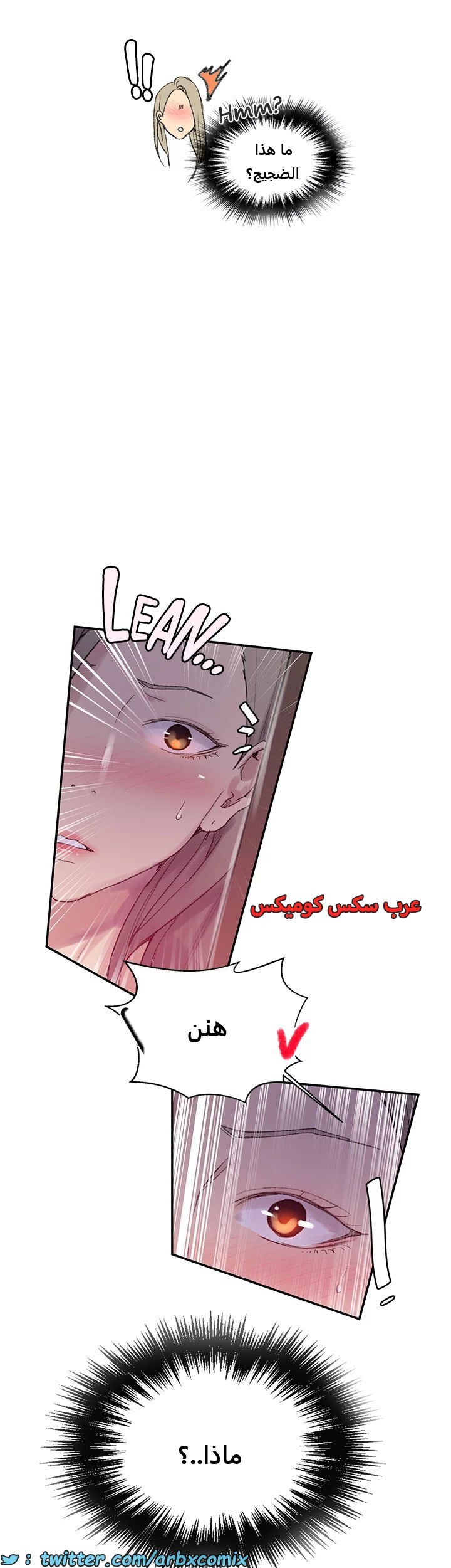 1826 صف سري الجزء 137