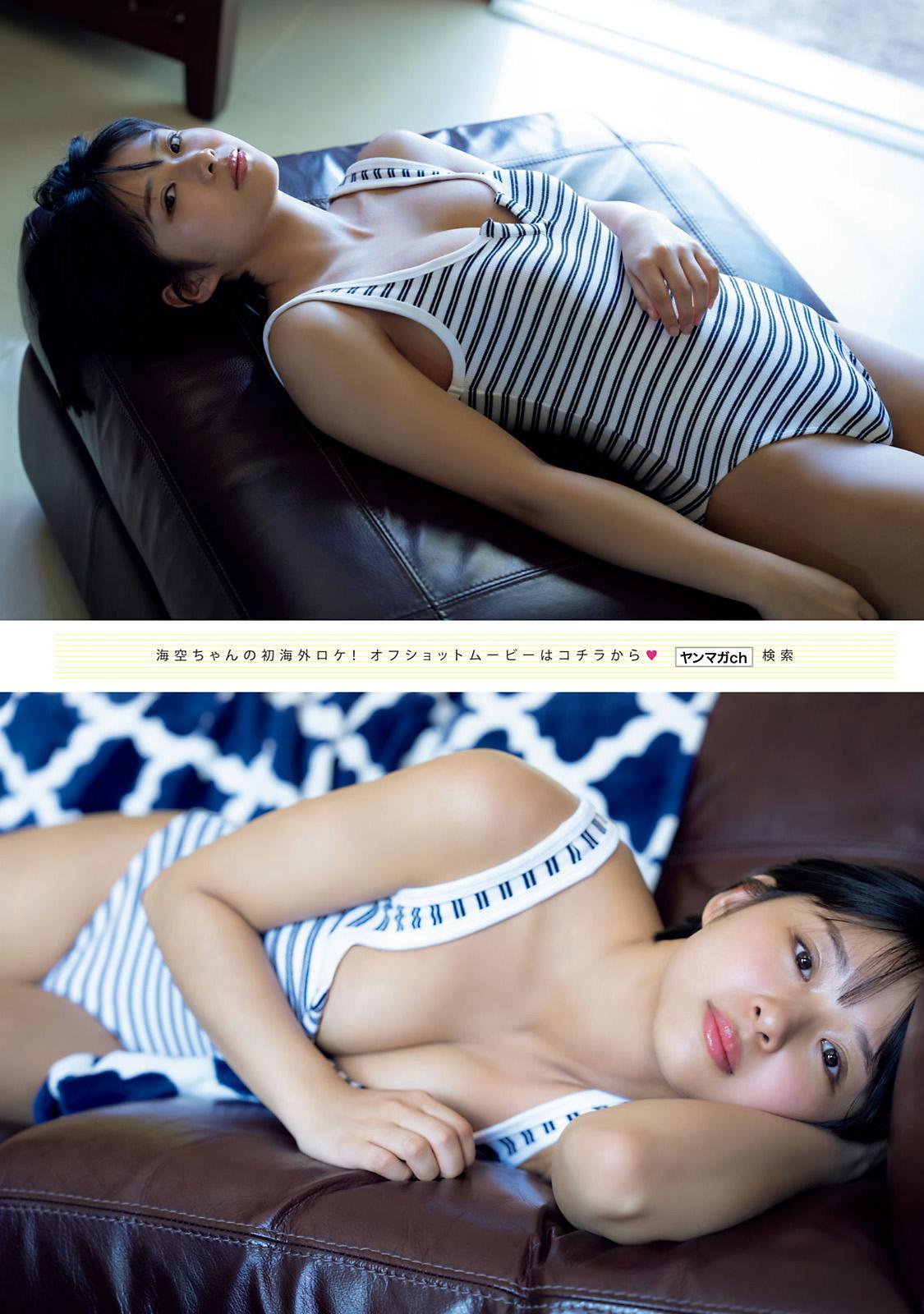 Miku Kuwajima 桑島海空, Young Magazine 2023 No.35 (ヤングマガジン 2023年35号)(7)