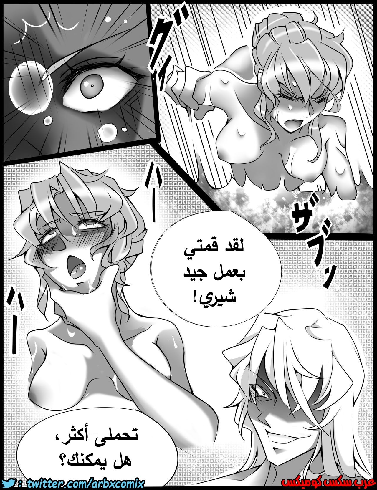 460 اختطاف هيبارا الجزء 2 من انمي المحقق كونان