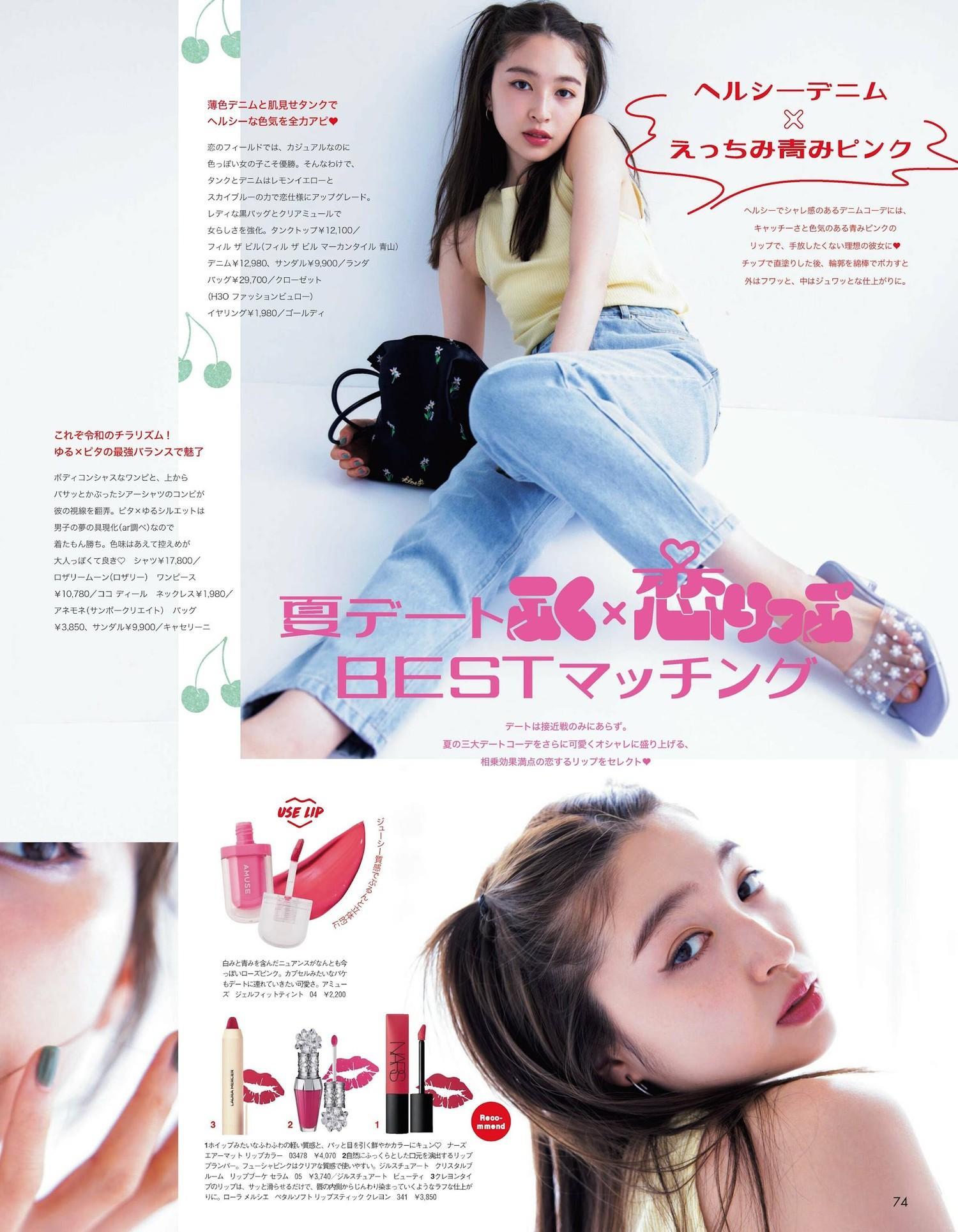 Seira Jonishi 上西星来, aR (アール) Magazine 2023.07(6)