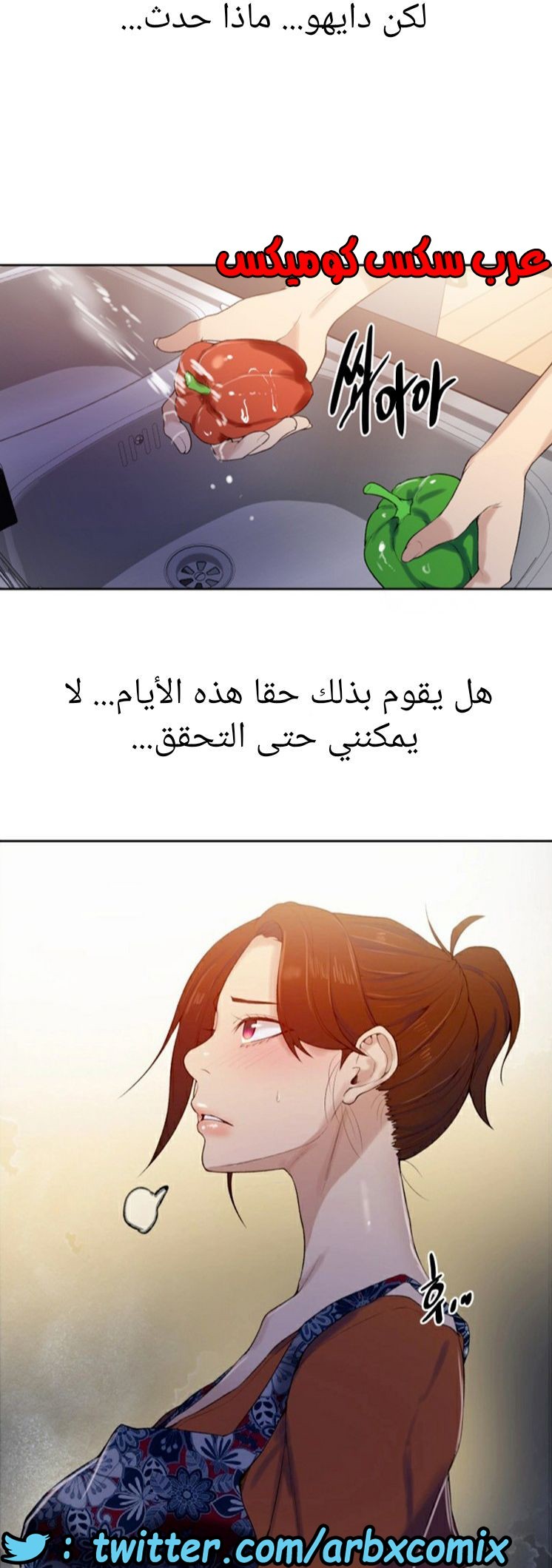 877 صف سري الجزء 16
