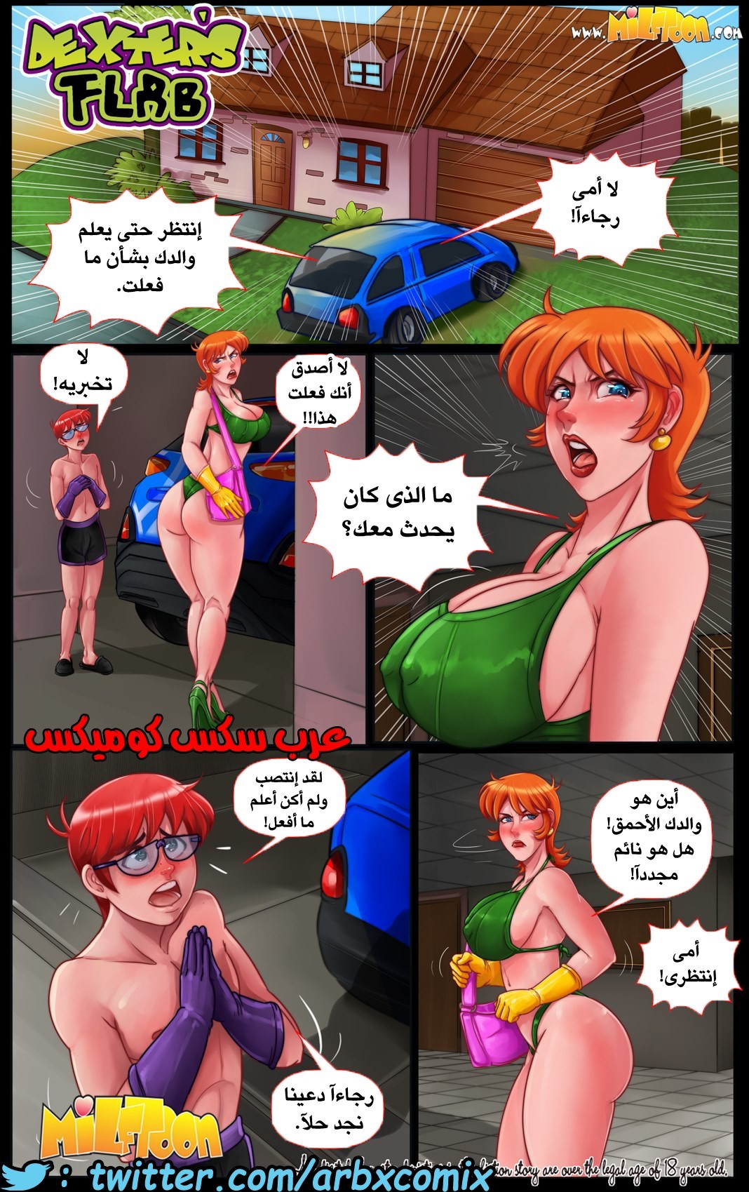 292 شهوة ديكستر لوالدته الميلف الجزء 1