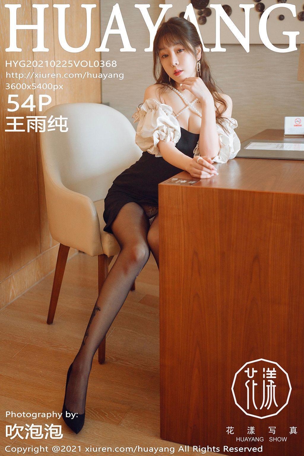 HuaYang Vol.368: Wang Yu Chun (王 雨 纯) (55 photos)