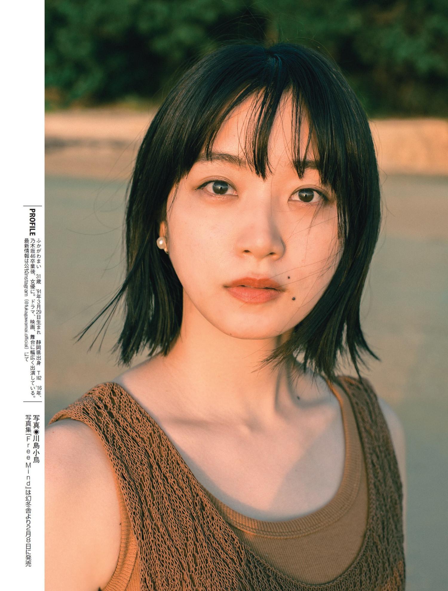 Mai Fukagawa 深川麻衣, FLASH 2023.02.14 (フラッシュ 2023年2月14日号)(4)