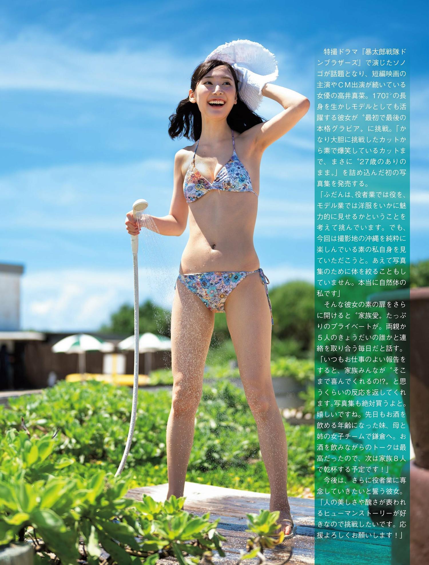 Mana Takai 高井真菜, FLASH 2024.09.17 (フラッシュ 2024年9月17日号)(4)