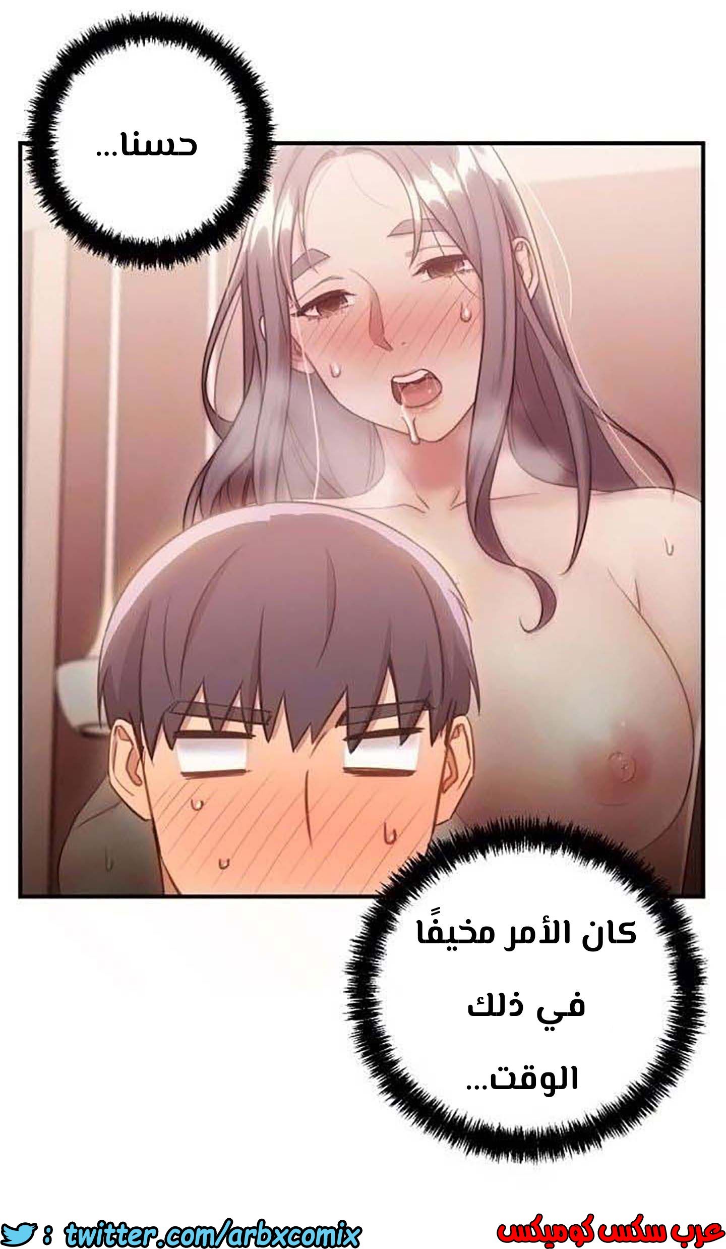 855 أصدقاء زوجة أبي الجزء 26