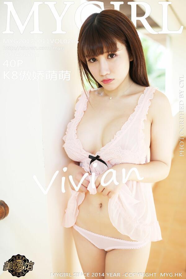 美媛馆 Vol. 0265 K8傲娇萌萌