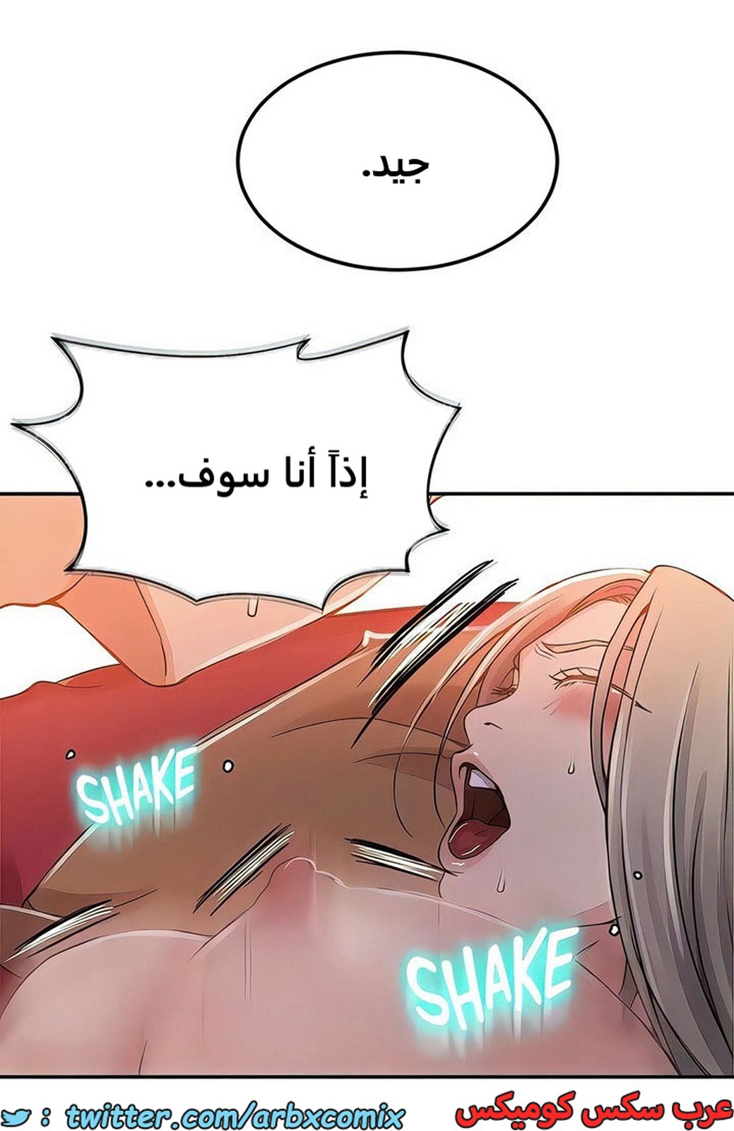 2103 صف سري الجزء 192