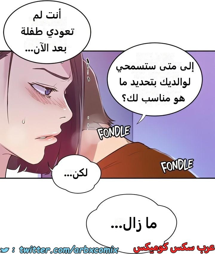 2302 صف سري الجزء 210