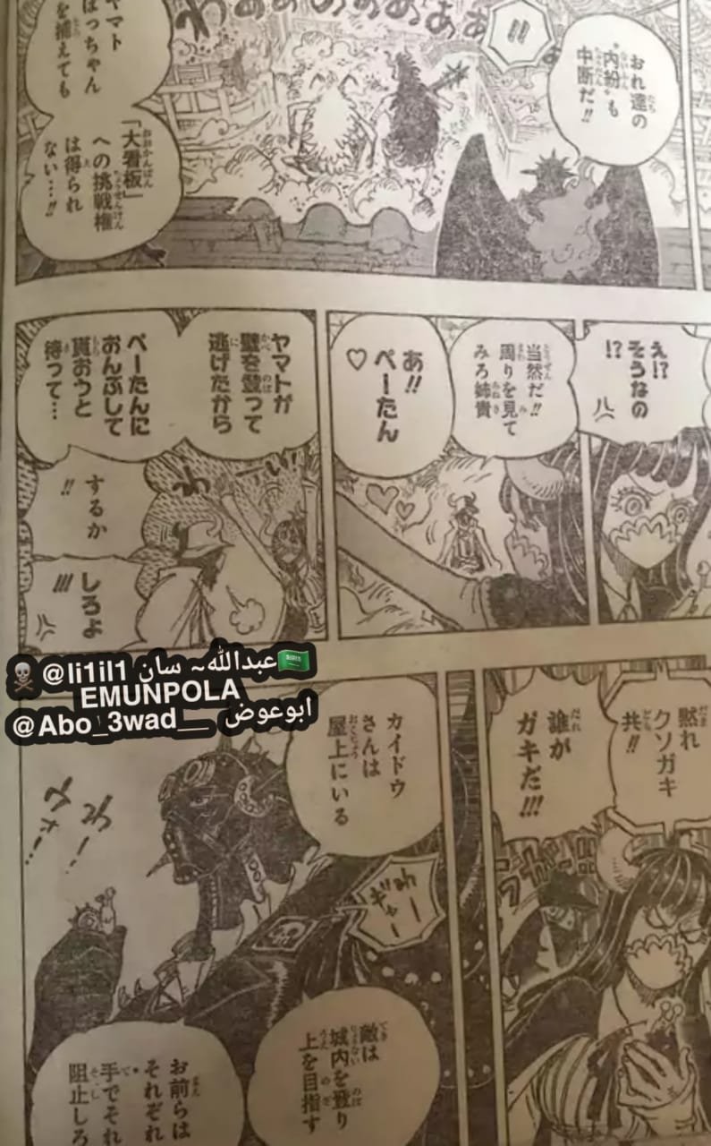 Spoiler One Piece Chapter 990 Spoiler Summaries And Images Page 2 Worstgen