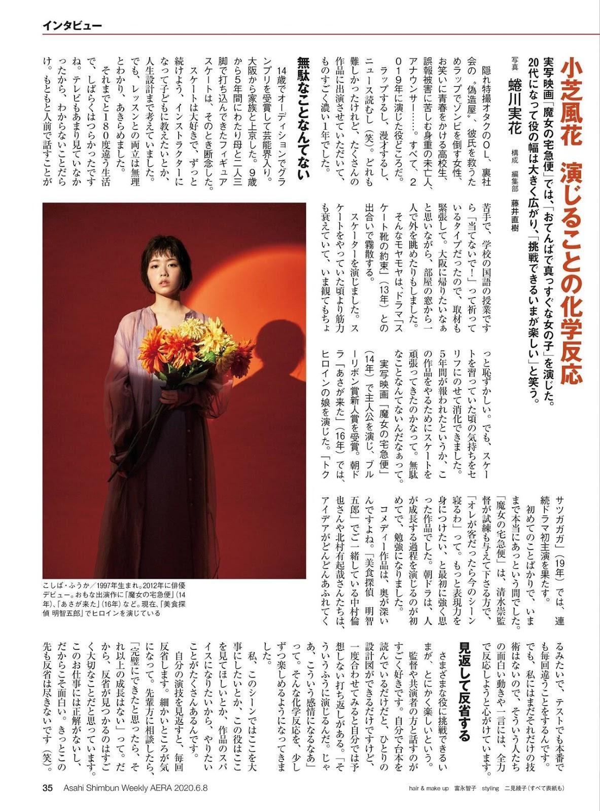 Fuka Koshiba 小芝風花, Shukan Bunshun 2020.06.18 (週刊文春 2020年6月18日号)(7)