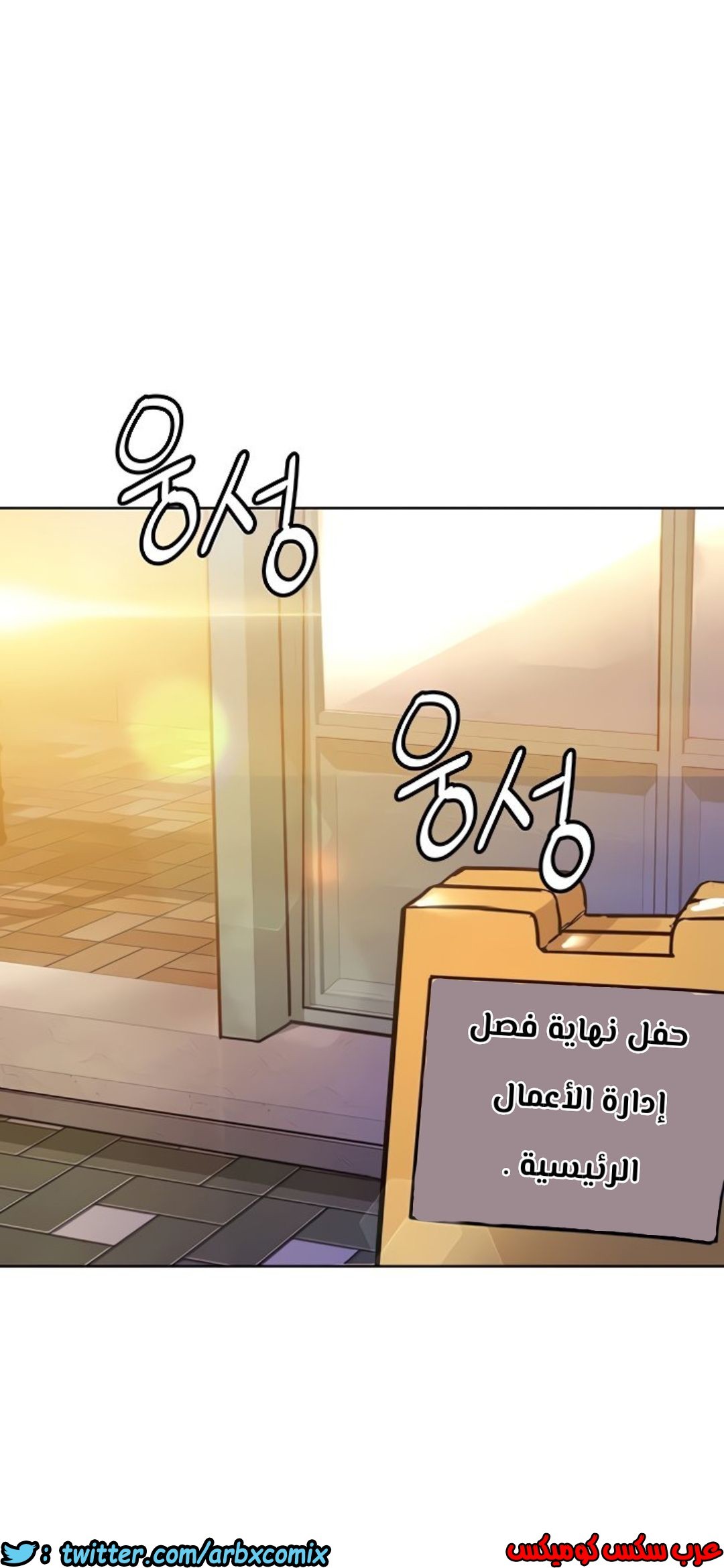 813 ابقي الامر سراً عن والدتك الجزء 18