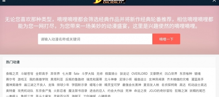 dilidili8 -在线动漫资源小站首页截图