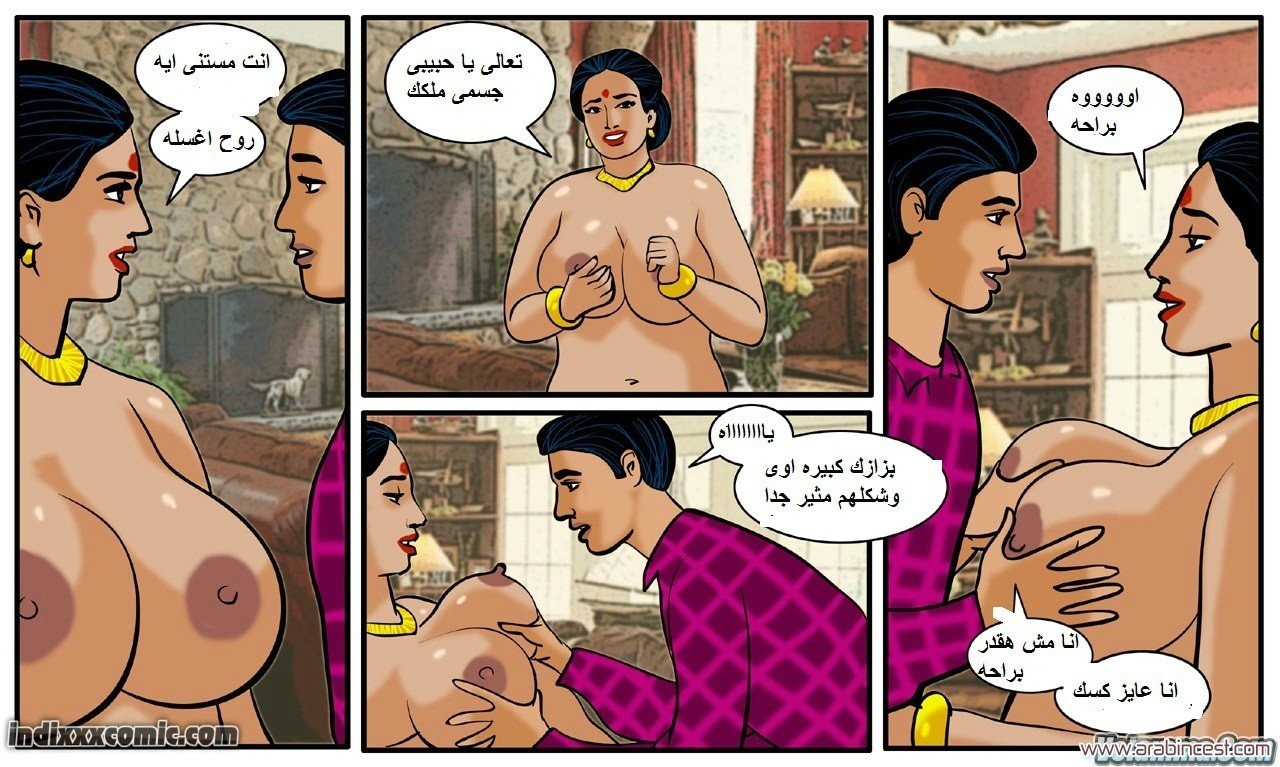 89 فيلاما الجزء 12