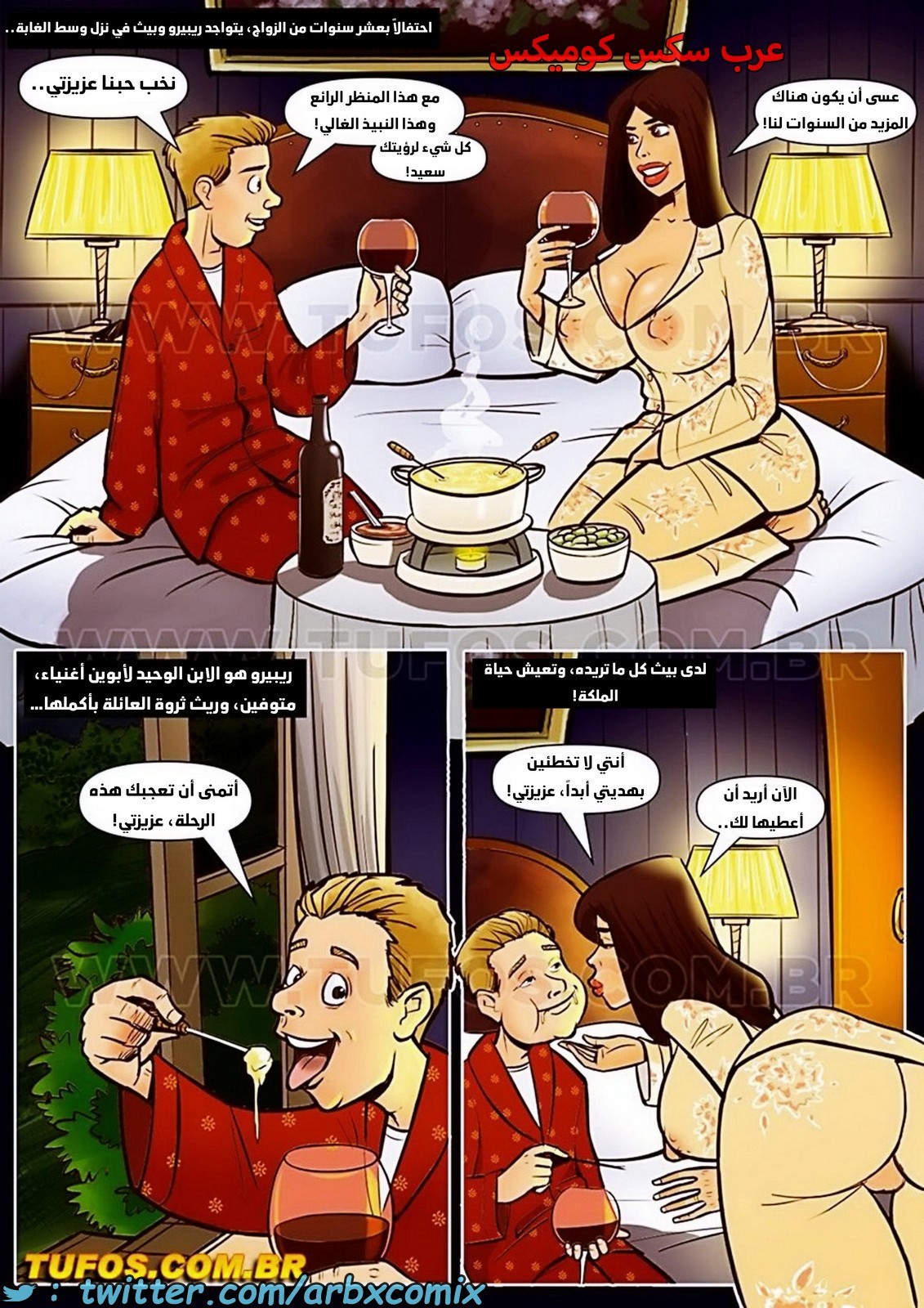 1793 أناكوند الجزء 11 - الكوبرا والطائر