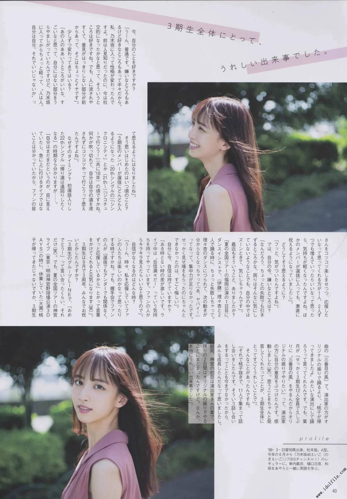 Kaede Sato 佐藤楓, B.L.T. 2019.11 (ビー・エル・ティー 2019年11月号)(4)