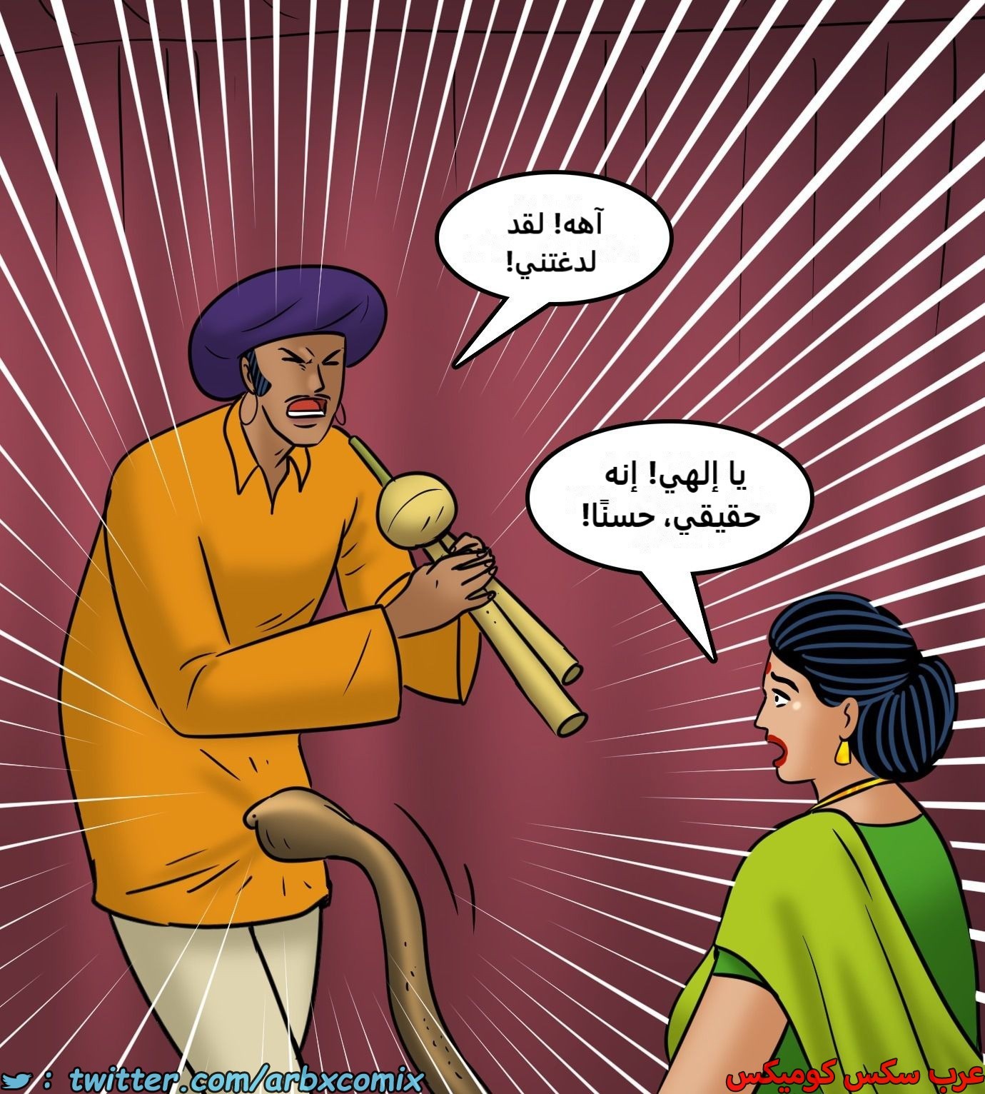 2438 فيلاما الجزء 120
