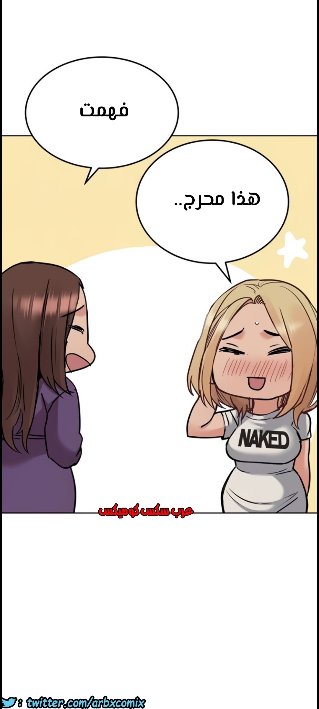 818 ابقي الامر سراً عن والدتك الجزء 23