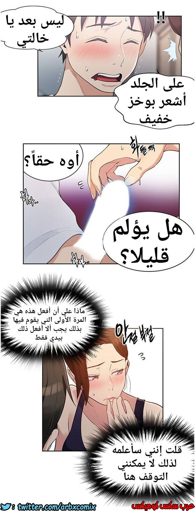 864 صف سري الجزء 3
