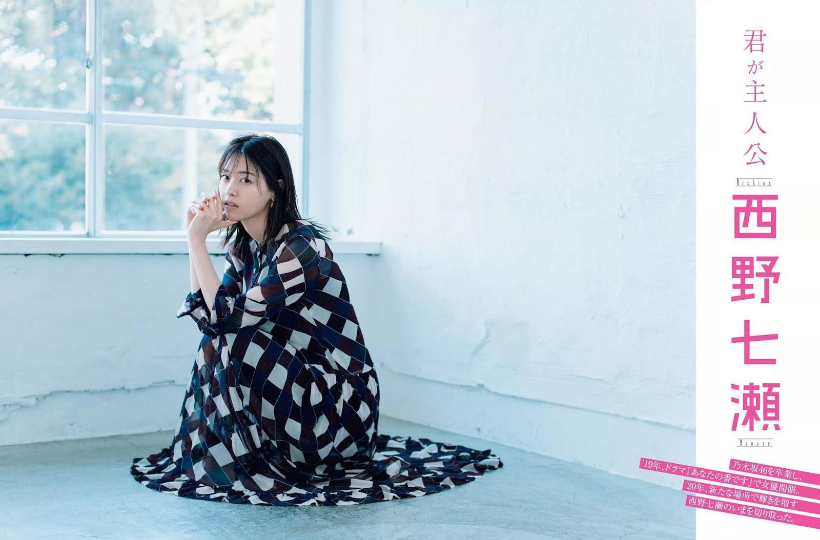 Nanase Nishino 西野七瀬, FLASH 2020.01.07-14 (フラッシュ 2020年1月7-14日号)(2)