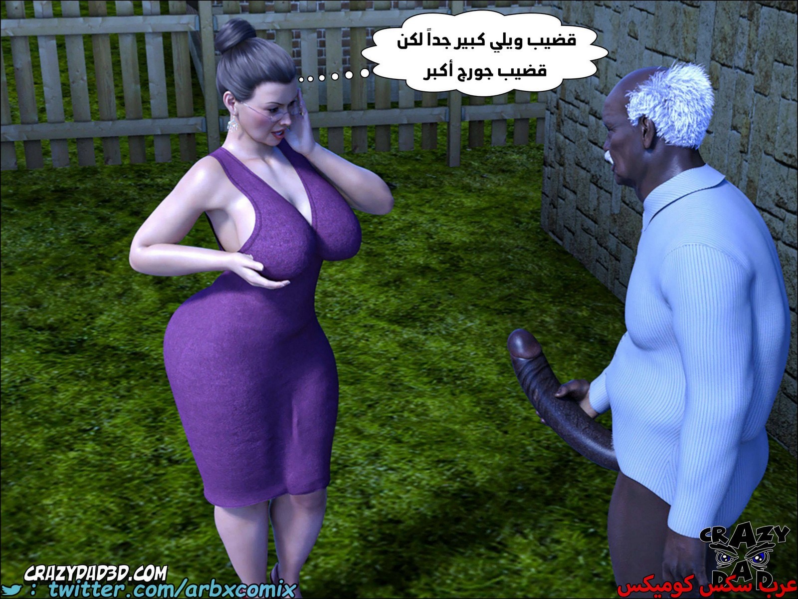1795 الجدة الجزء 12