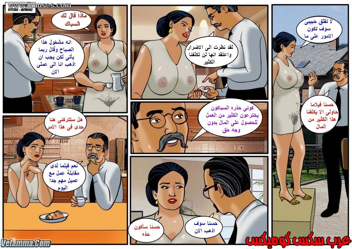108 فيلاما الجزء 31