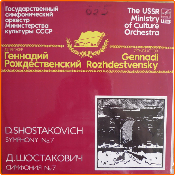 Shostakovich Symphony No 7 The USSR Ministry Of Culture Orchestra, Rozhdestvensky Vinyl CERQyZRR_o