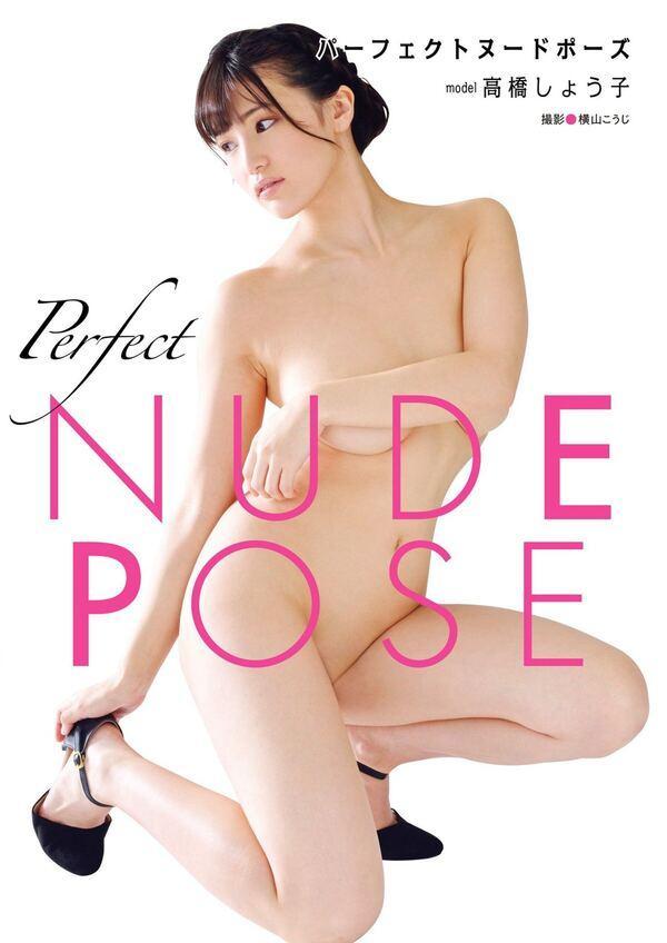 Super Pose Book 高桥圣子