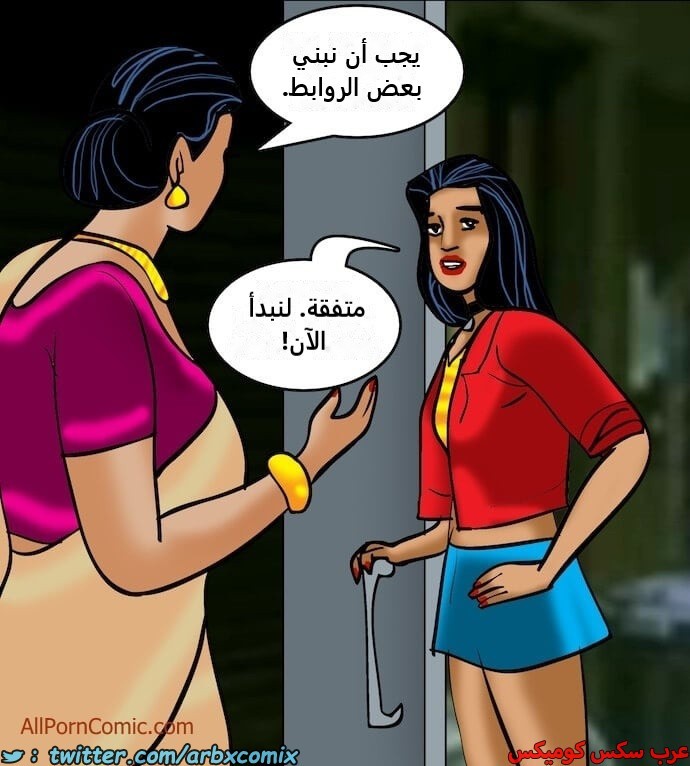 2408 فيلاما الجزء 91