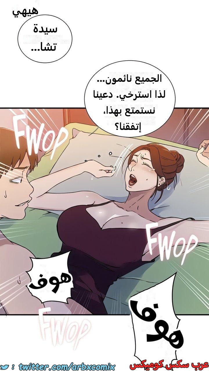 2318 صف سري الجزء 218