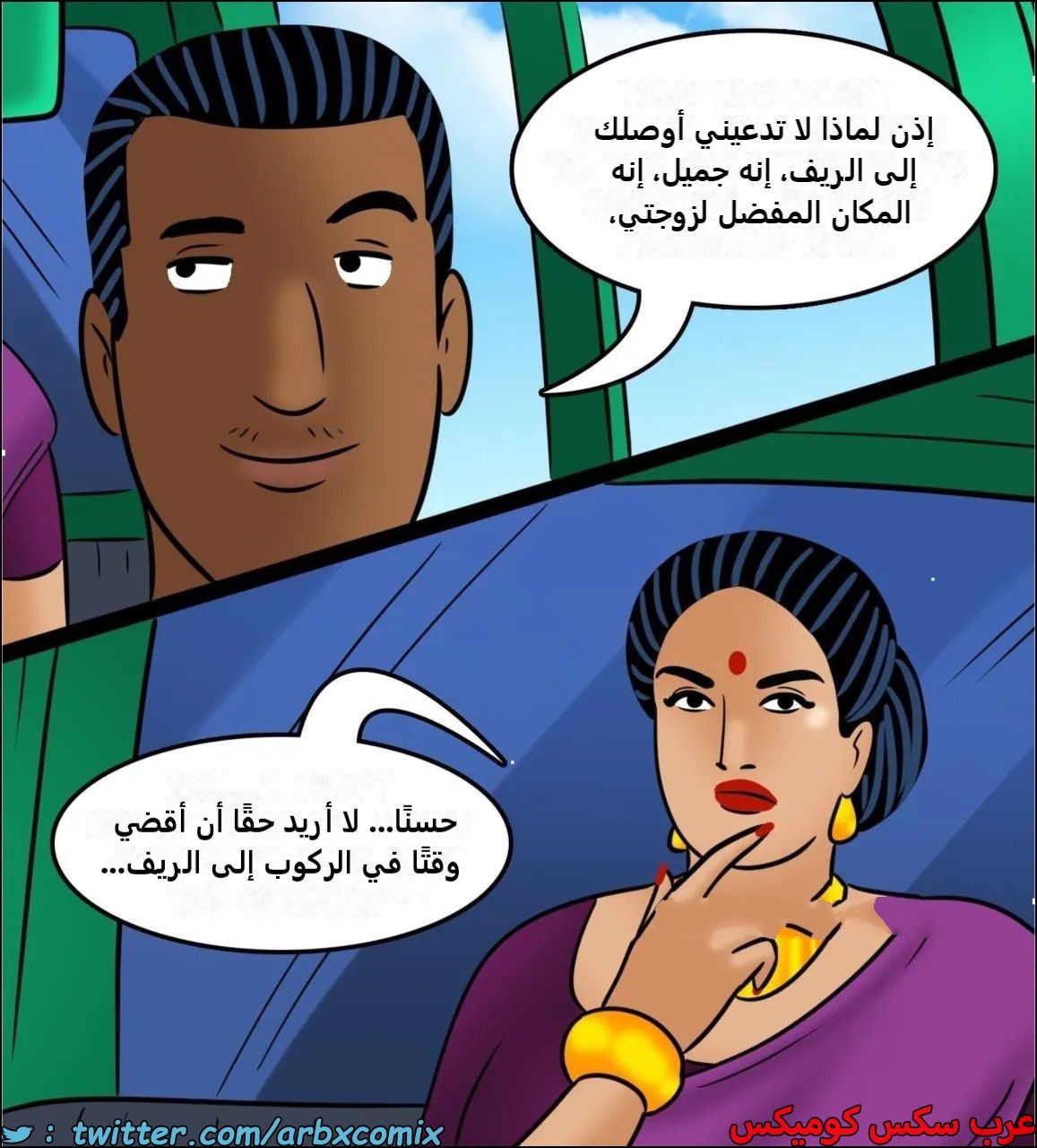 2444 فيلاما الجزء 126