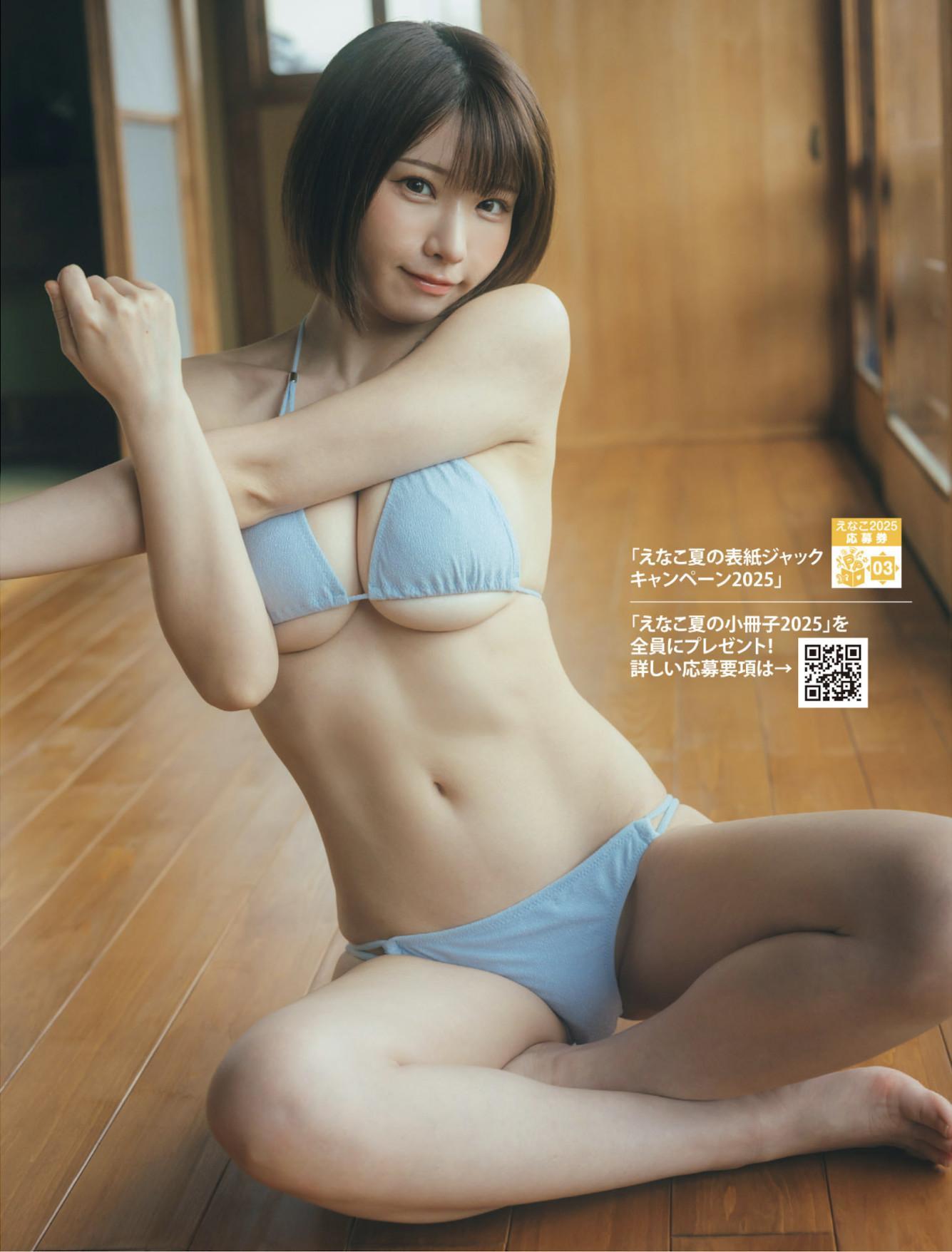 Enako えなこ, FLASH 2025.08.05 (フラッシュ 2025年8月5日号)(10)