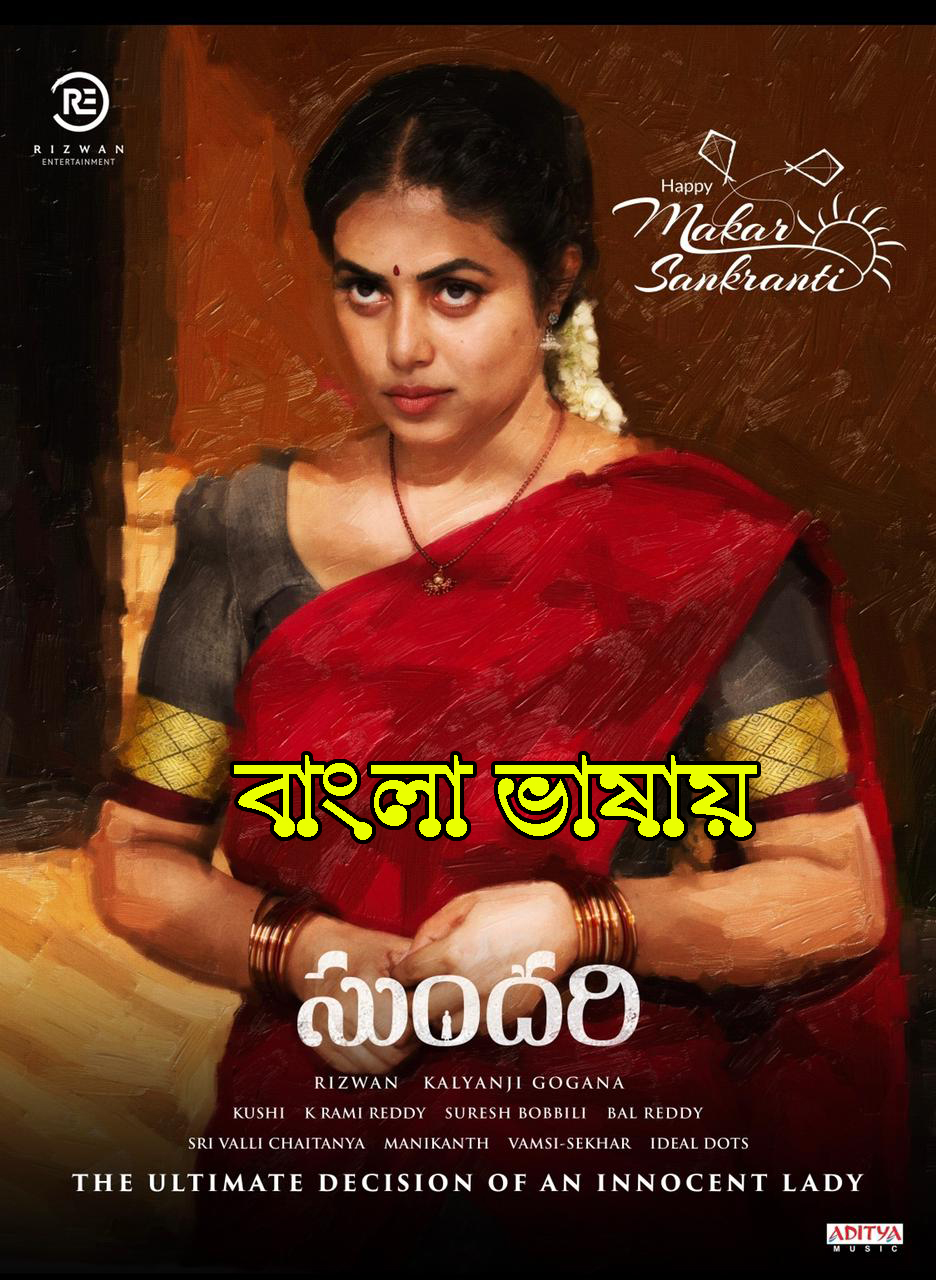 Sundari 2024 Bengali Dubbed Movie 720p WEBRip 1Click Download